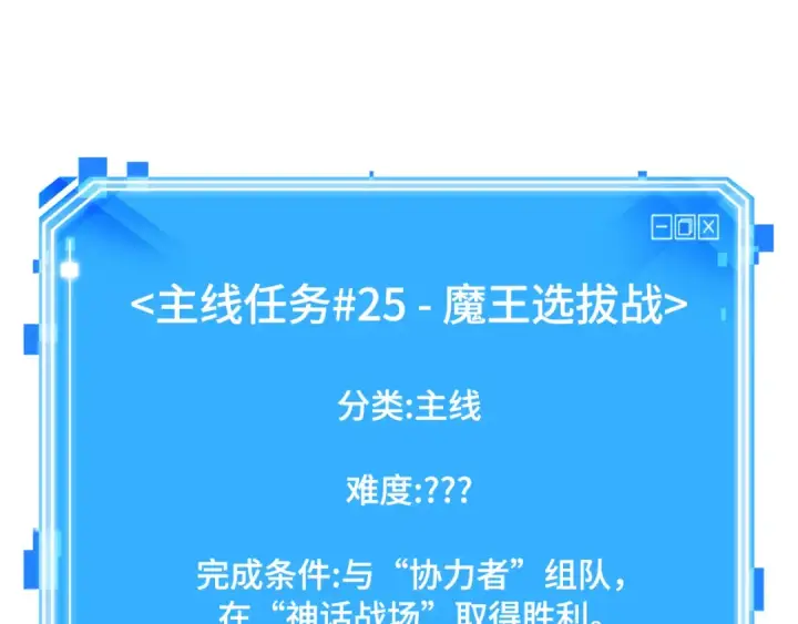 《全知读者视角》293 最擅长的事（3）图223