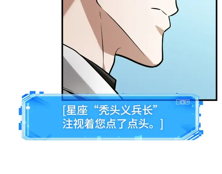 《全知读者视角》293 最擅长的事（3）图23