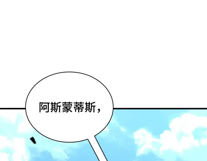 《全知读者视角》293 最擅长的事（3）图25