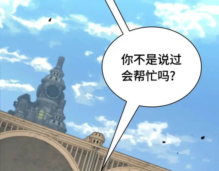 《全知读者视角》293 最擅长的事（3）图26