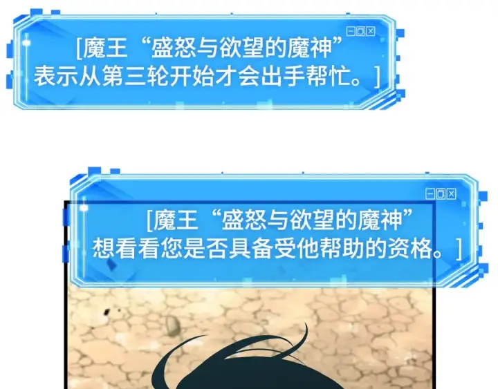 《全知读者视角》293 最擅长的事（3）图31