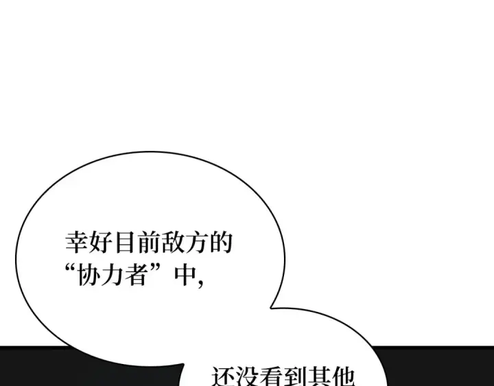《全知读者视角》293 最擅长的事（3）图34