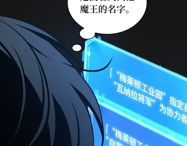 《全知读者视角》293 最擅长的事（3）图35