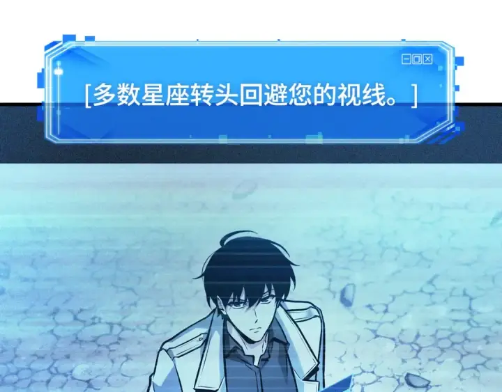 《全知读者视角》293 最擅长的事（3）图4