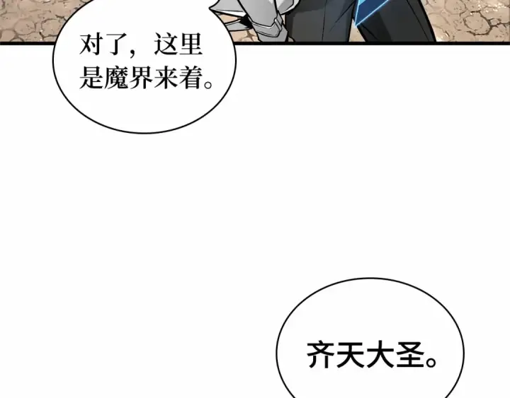 《全知读者视角》293 最擅长的事（3）图42