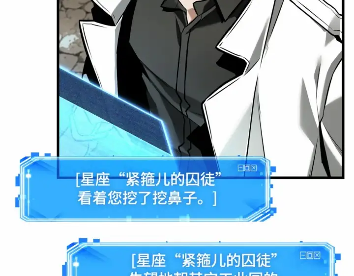 《全知读者视角》293 最擅长的事（3）图44