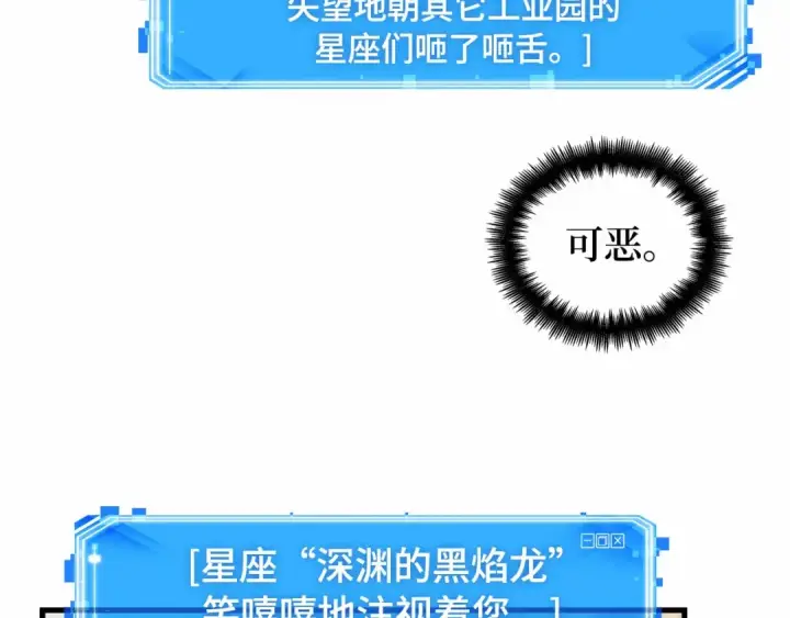 《全知读者视角》293 最擅长的事（3）图45