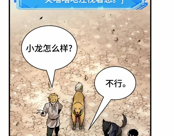 《全知读者视角》293 最擅长的事（3）图46