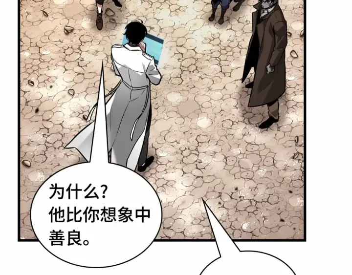 《全知读者视角》293 最擅长的事（3）图47
