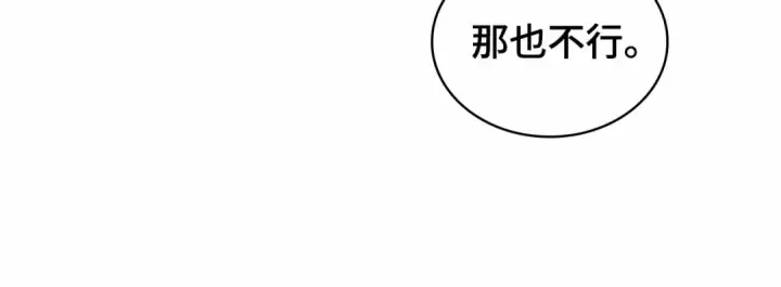 《全知读者视角》293 最擅长的事（3）图48