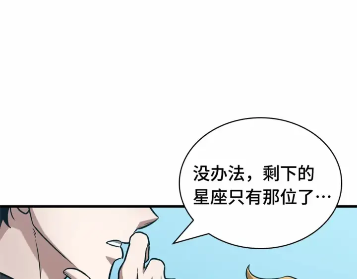 《全知读者视角》293 最擅长的事（3）图49