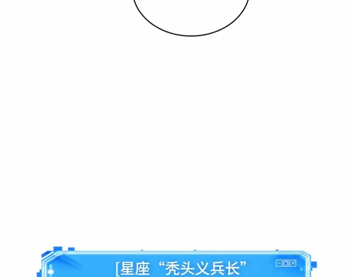 《全知读者视角》293 最擅长的事（3）图51