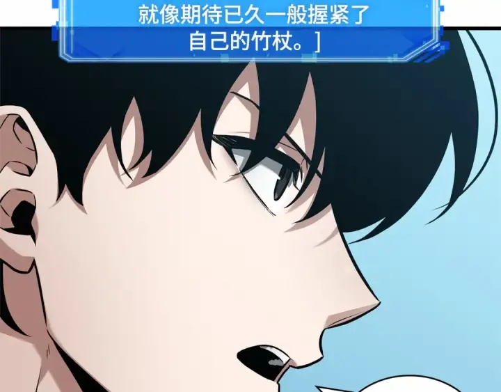 《全知读者视角》293 最擅长的事（3）图52