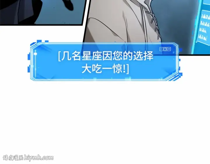 《全知读者视角》293 最擅长的事（3）图64