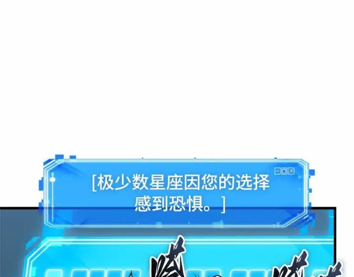 《全知读者视角》293 最擅长的事（3）图67