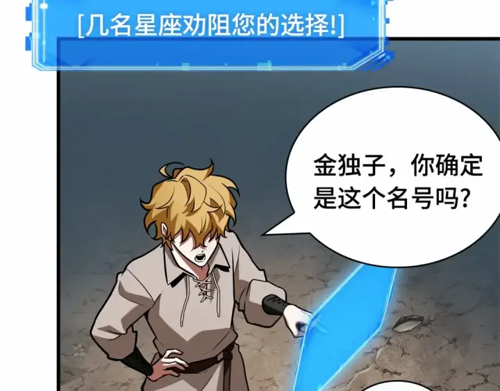 《全知读者视角》293 最擅长的事（3）图69