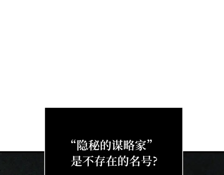 《全知读者视角》293 最擅长的事（3）图78