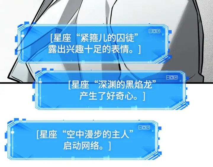 《全知读者视角》293 最擅长的事（3）图81