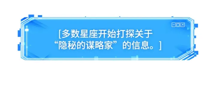 《全知读者视角》293 最擅长的事（3）图82