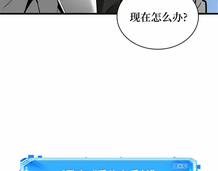 《全知读者视角》293 最擅长的事（3）图85