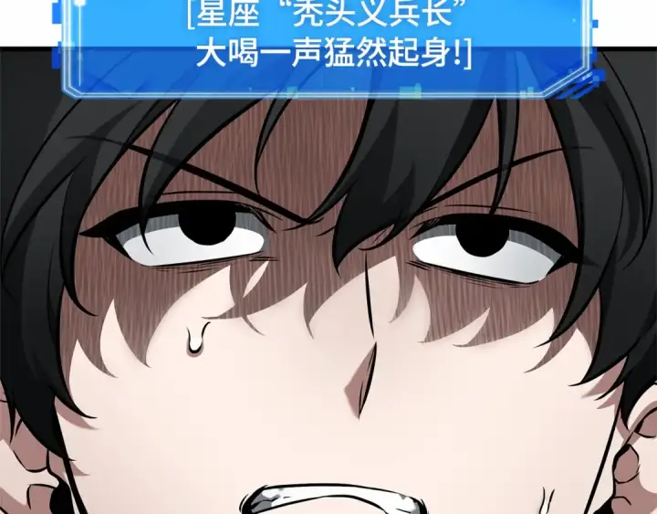 《全知读者视角》293 最擅长的事（3）图86