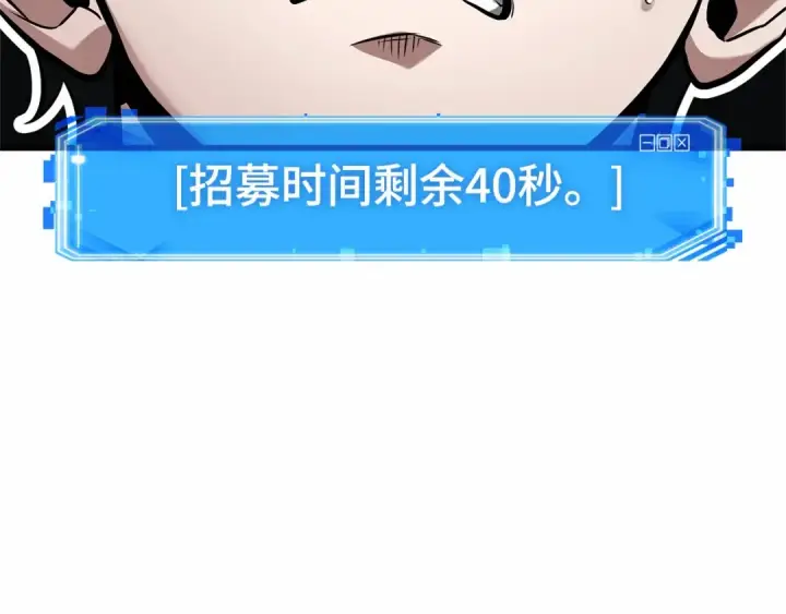 《全知读者视角》293 最擅长的事（3）图87