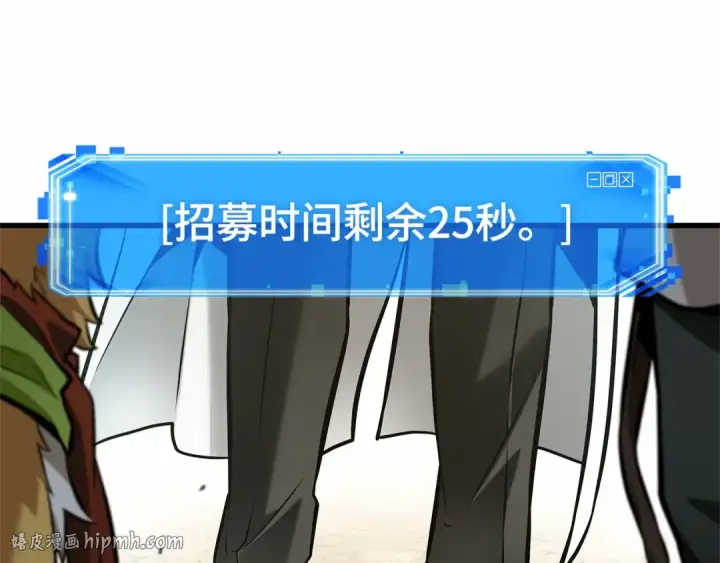 《全知读者视角》293 最擅长的事（3）图88