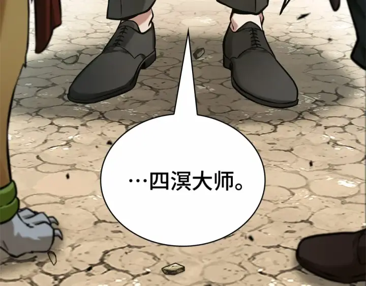 《全知读者视角》293 最擅长的事（3）图89