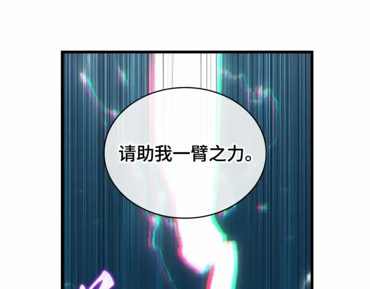 《全知读者视角》293 最擅长的事（3）图91