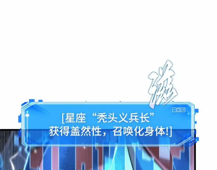 《全知读者视角》293 最擅长的事（3）图95