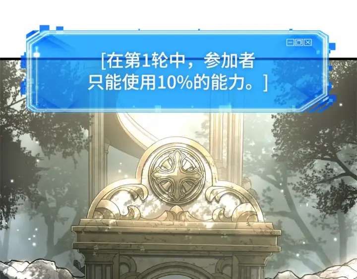 《全知读者视角》294 最擅长的事（4）图12