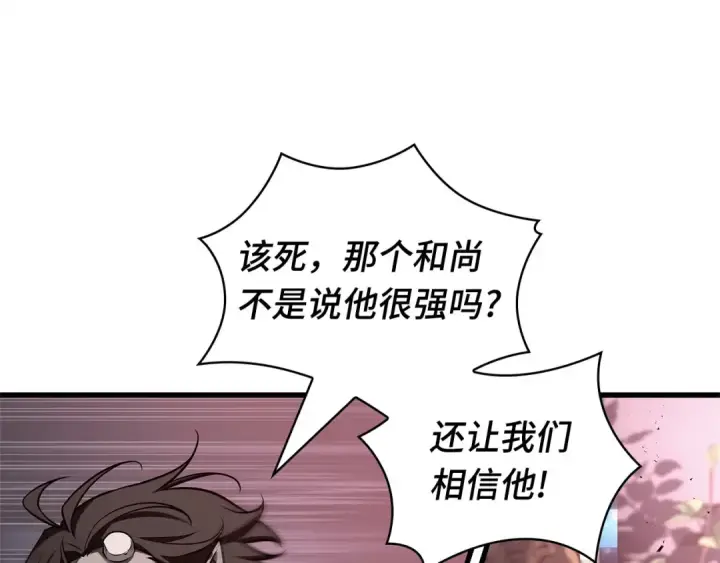 《全知读者视角》294 最擅长的事（4）图123