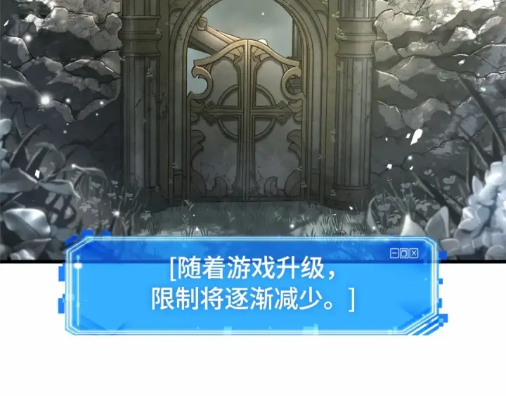 《全知读者视角》294 最擅长的事（4）图13