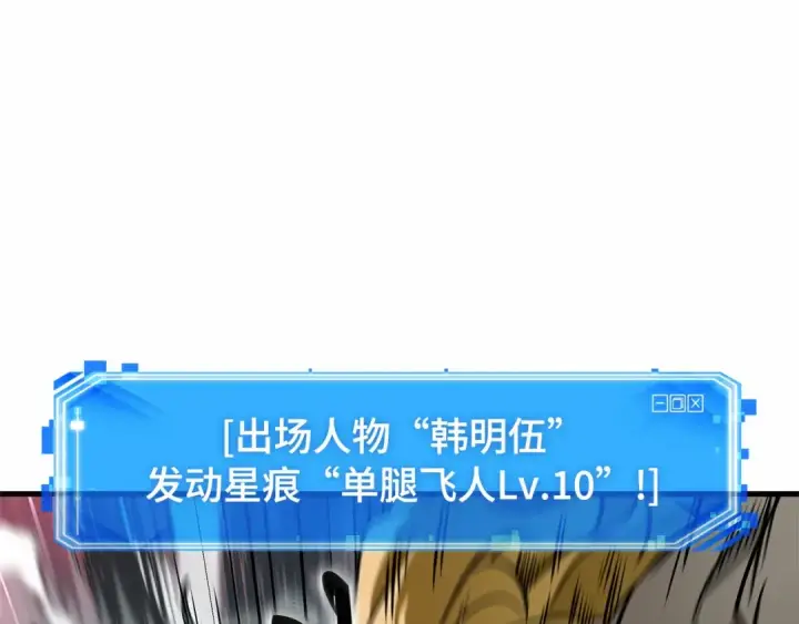 《全知读者视角》294 最擅长的事（4）图166