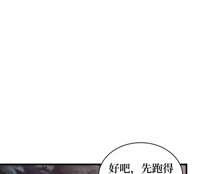 《全知读者视角》294 最擅长的事（4）图172