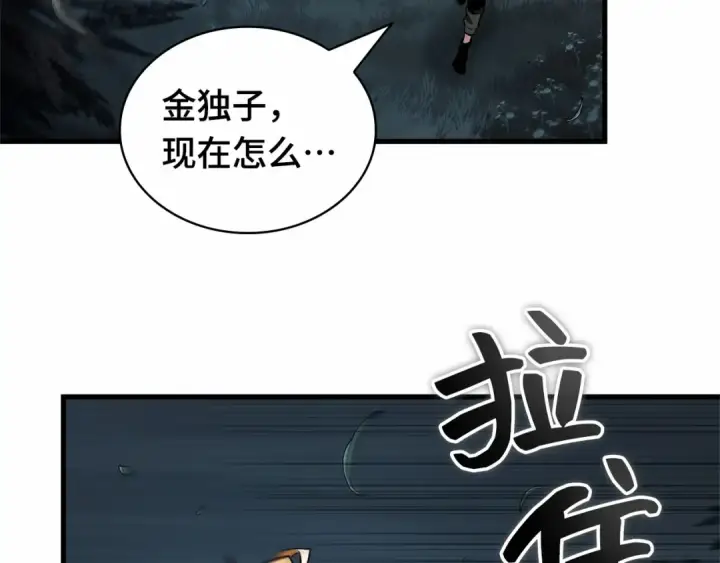 《全知读者视角》294 最擅长的事（4）图174