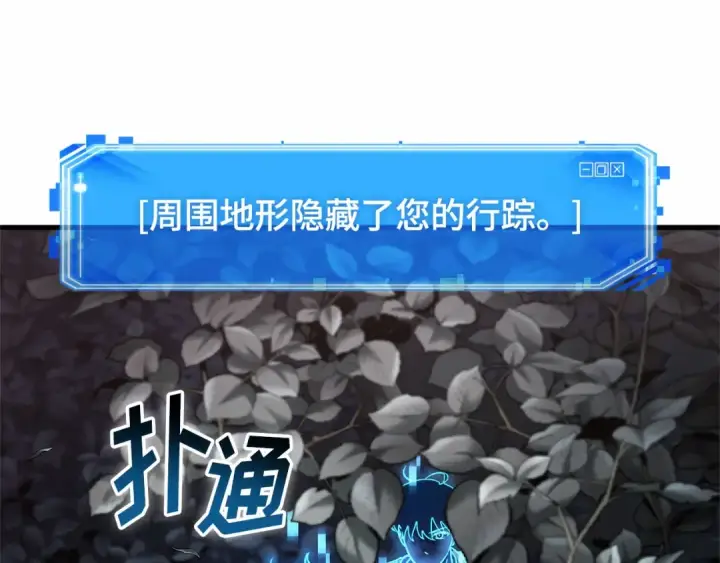 《全知读者视角》294 最擅长的事（4）图177