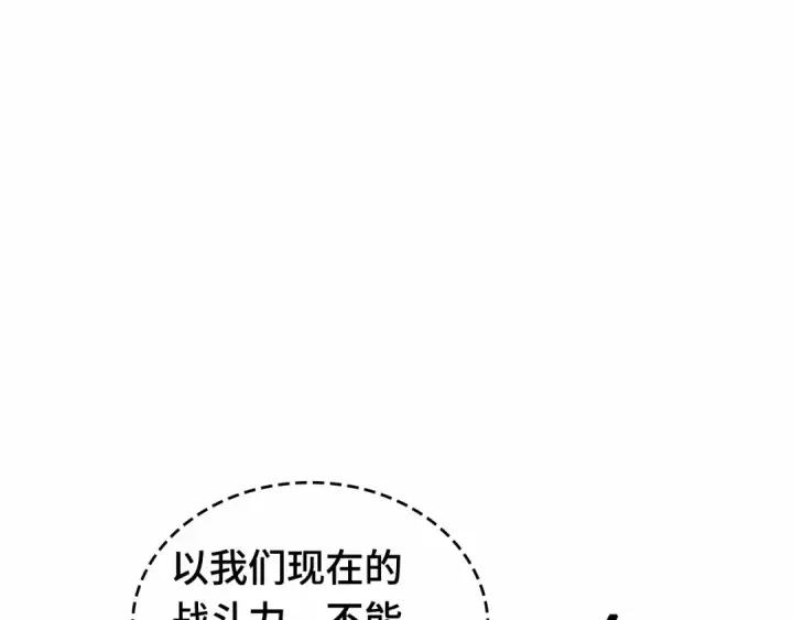 《全知读者视角》294 最擅长的事（4）图180