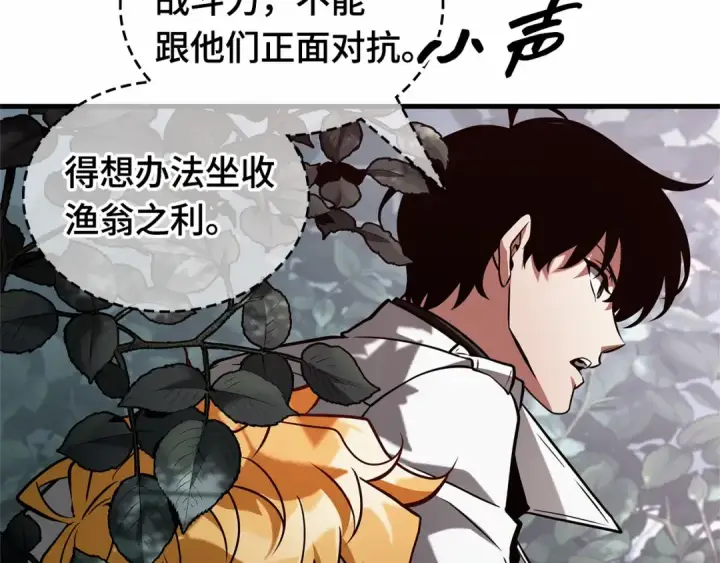 《全知读者视角》294 最擅长的事（4）图181