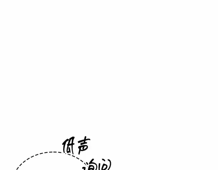 《全知读者视角》294 最擅长的事（4）图183