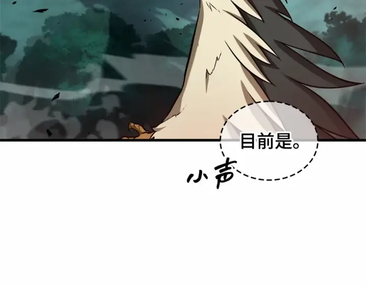 《全知读者视角》294 最擅长的事（4）图185