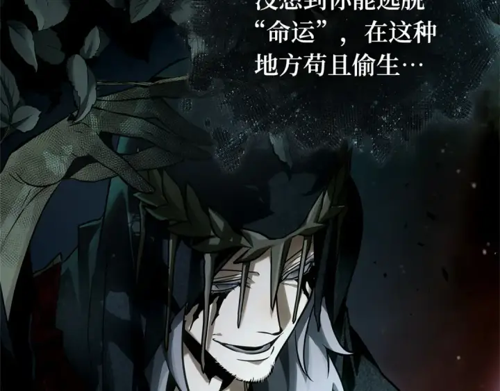 《全知读者视角》294 最擅长的事（4）图191
