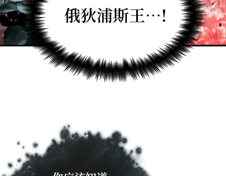 《全知读者视角》294 最擅长的事（4）图194