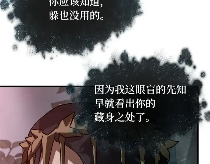 《全知读者视角》294 最擅长的事（4）图195