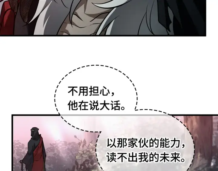 《全知读者视角》294 最擅长的事（4）图197