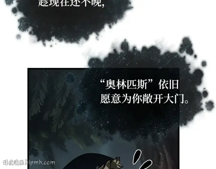 《全知读者视角》294 最擅长的事（4）图200