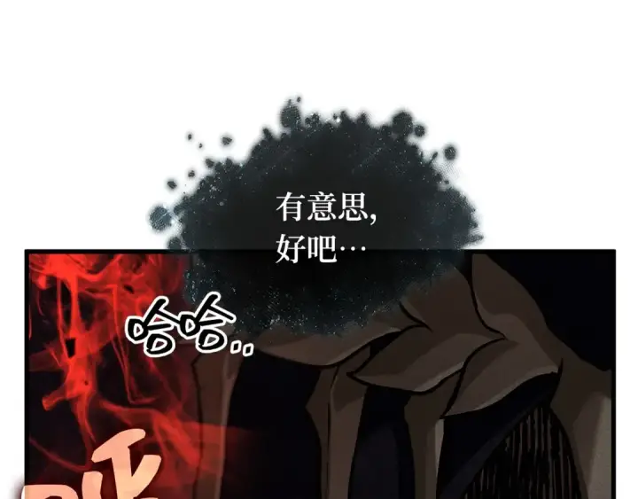 《全知读者视角》294 最擅长的事（4）图206