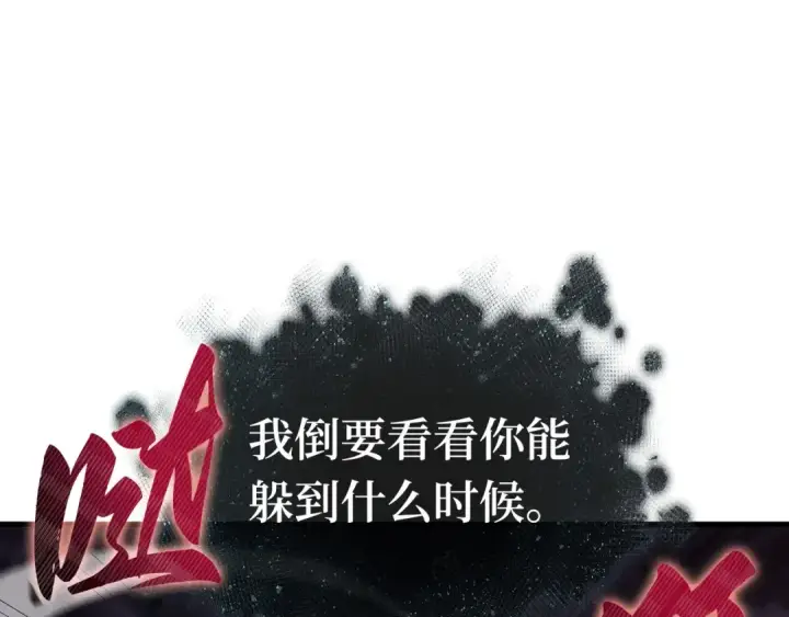 《全知读者视角》294 最擅长的事（4）图209