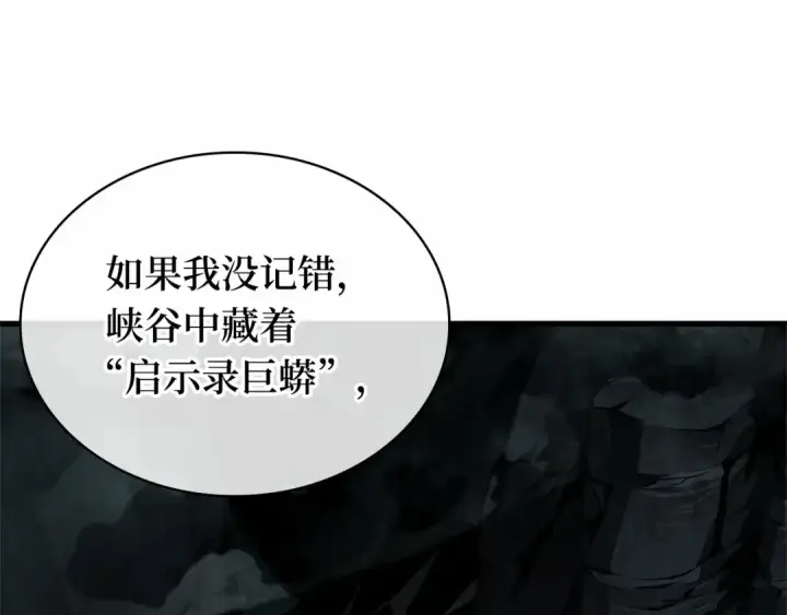 《全知读者视角》294 最擅长的事（4）图38