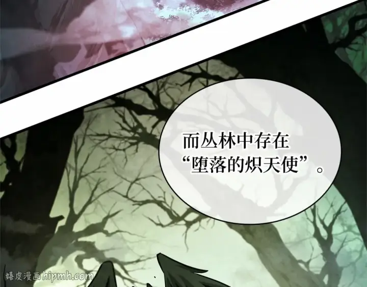 《全知读者视角》294 最擅长的事（4）图40